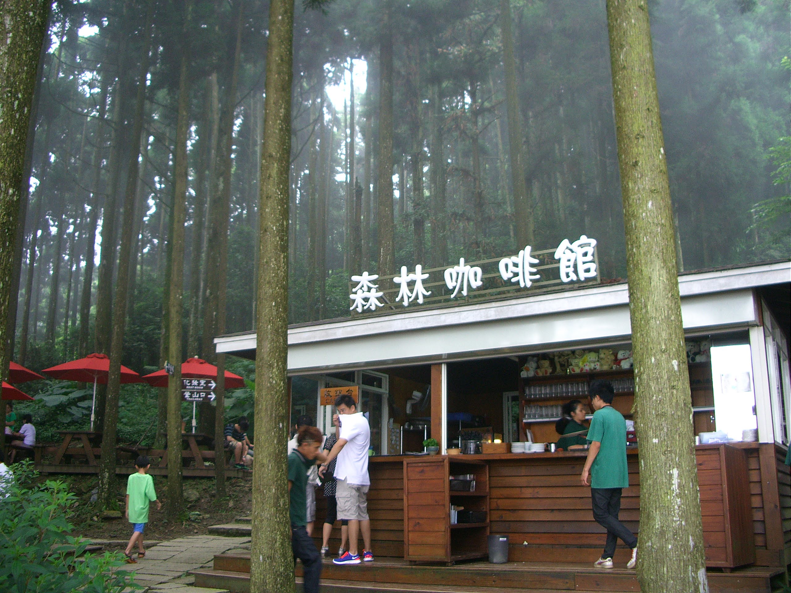 森林咖啡館