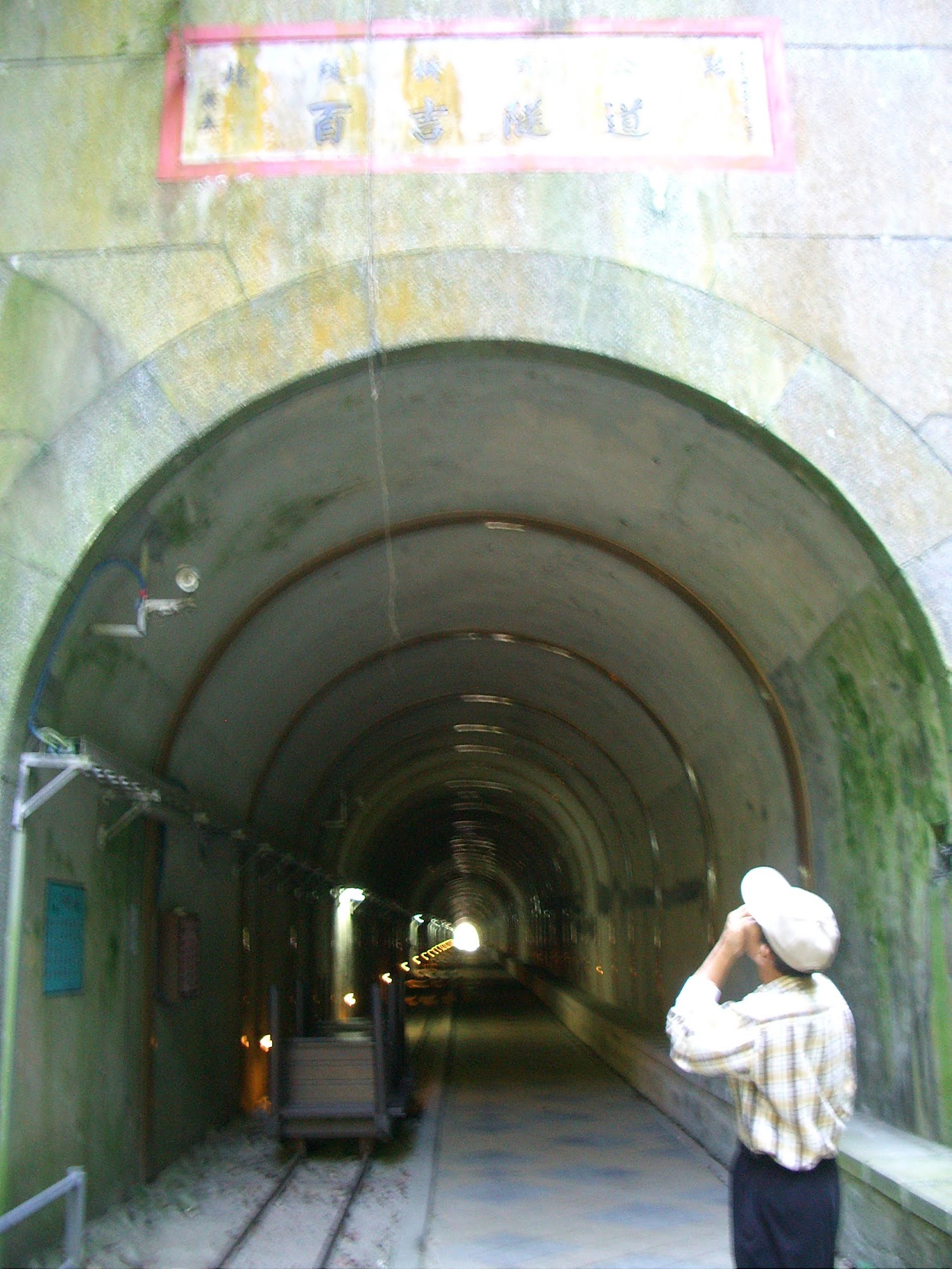 隧道外面