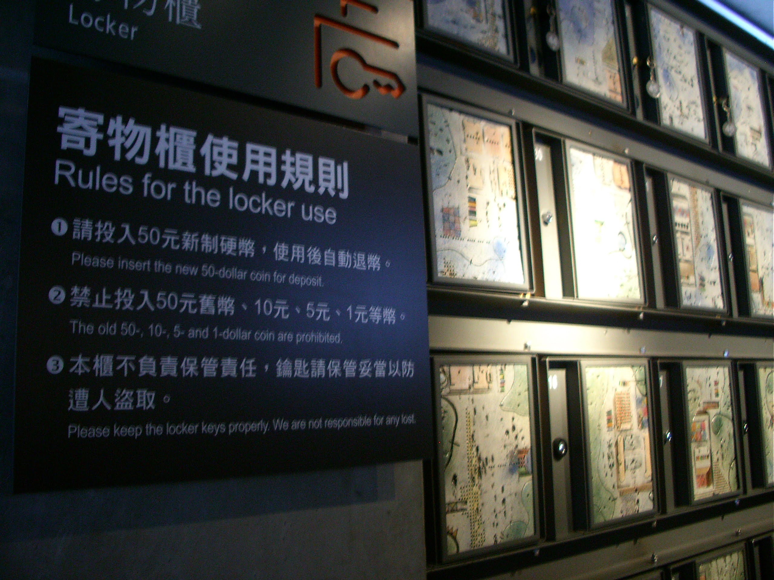 鶯歌陶瓷博物館寄物櫃